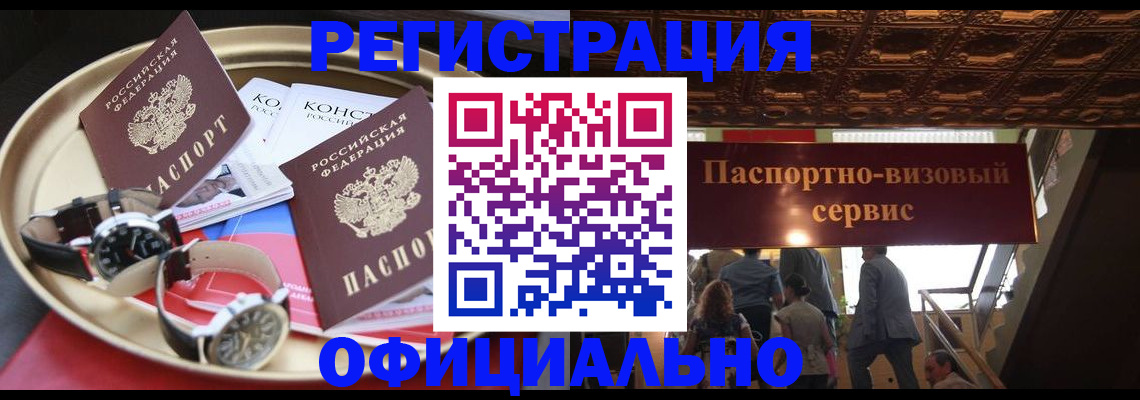 временная регистрация адрес в Кяхте