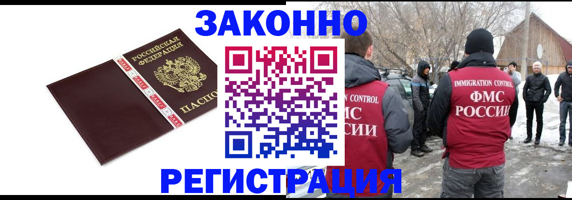 прописка для кредита в Кяхте