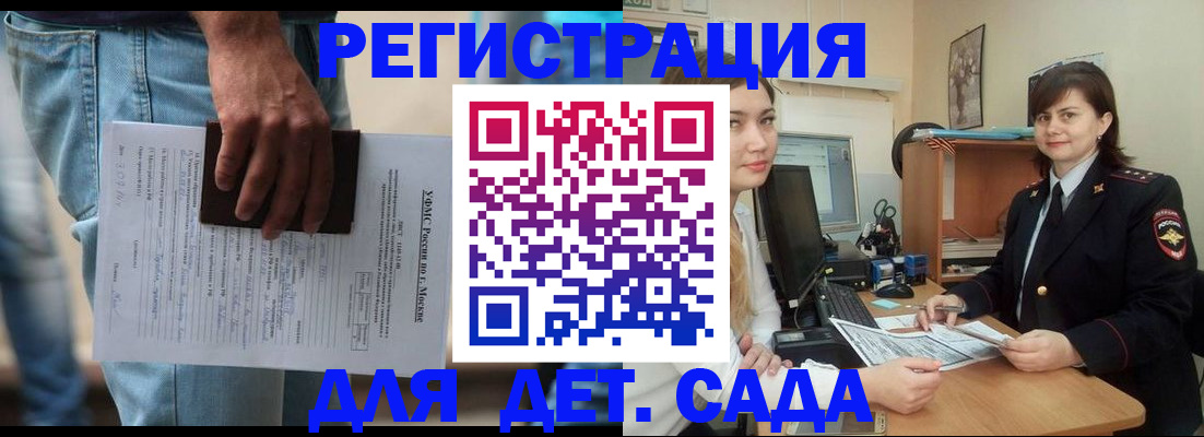 временная регистрация для школы в Кяхте
