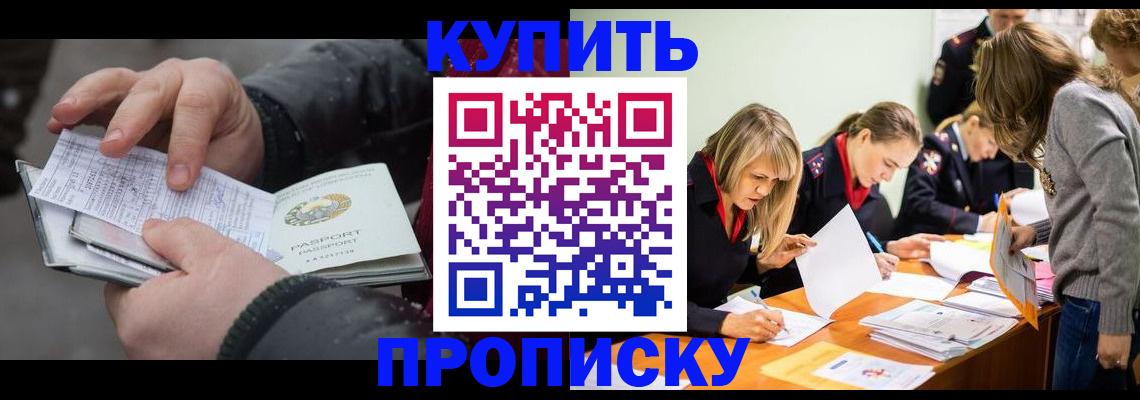 миграционный учет в Кяхте