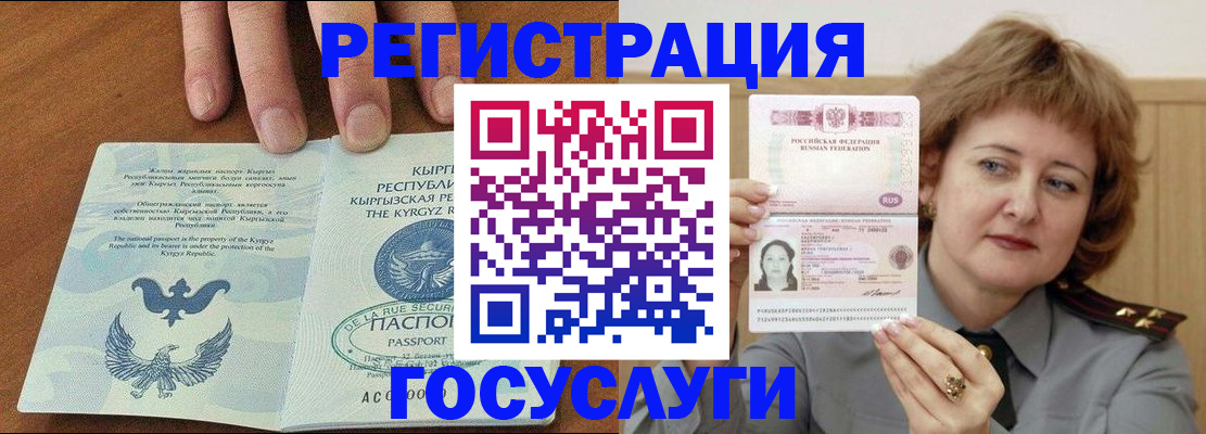 прописка для военкомата в Кяхте
